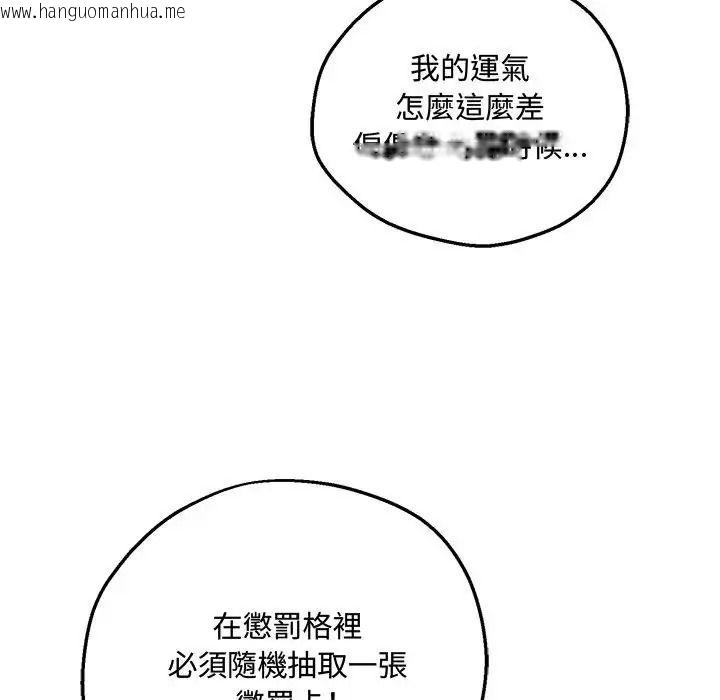 韩国漫画神秘的桌游韩漫_神秘的桌游-第20话在线免费阅读-韩国漫画-第89张图片