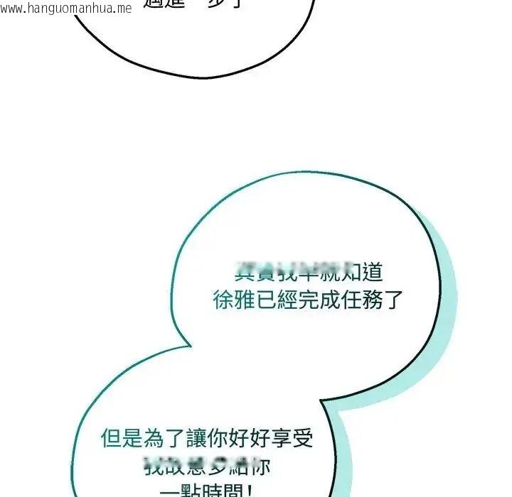 韩国漫画神秘的桌游韩漫_神秘的桌游-第20话在线免费阅读-韩国漫画-第46张图片