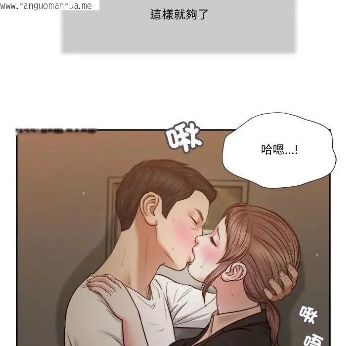 韩国漫画我的初体验韩漫_我的初体验-第29话在线免费阅读-韩国漫画-第39张图片