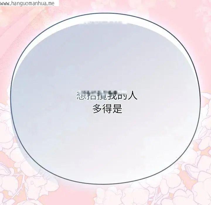 韩国漫画摸鱼生存指南/上班不要太认真韩漫_摸鱼生存指南/上班不要太认真-第67话在线免费阅读-韩国漫画-第203张图片