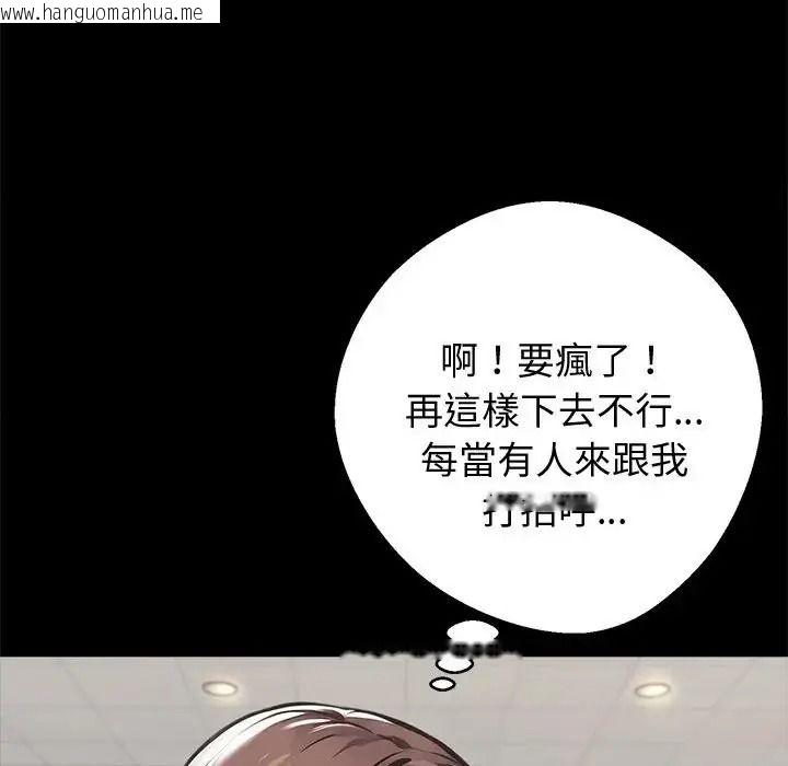 韩国漫画黑道X上班族/我身体里的那个家伙韩漫_黑道X上班族/我身体里的那个家伙-第77话在线免费阅读-韩国漫画-第141张图片