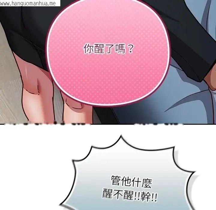 韩国漫画摸鱼生存指南/上班不要太认真韩漫_摸鱼生存指南/上班不要太认真-第67话在线免费阅读-韩国漫画-第26张图片