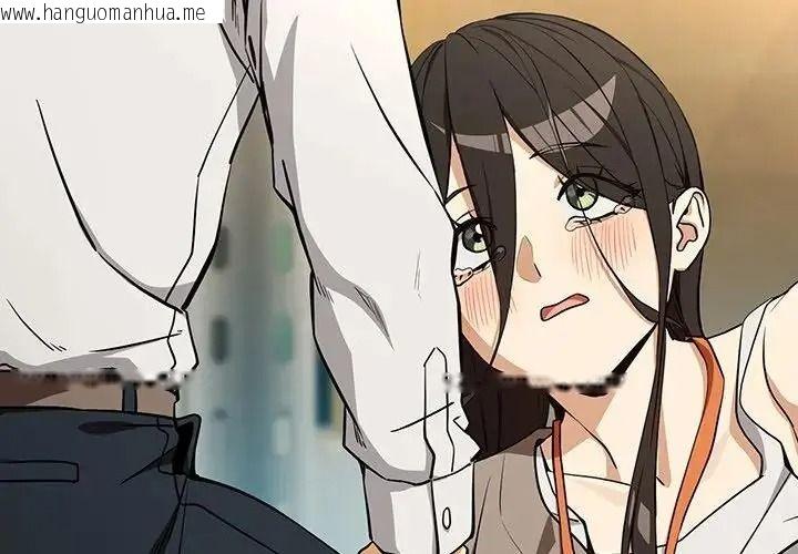 韩国漫画下班后的例行恋爱/下班后的秘密关系韩漫_下班后的例行恋爱/下班后的秘密关系-第124话在线免费阅读-韩国漫画-第4张图片
