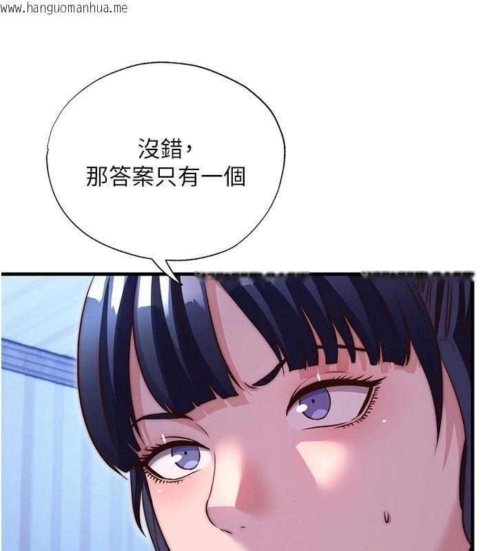 韩国漫画民宿精营中韩漫_民宿精营中-第78话-我怎么硬不起来了?在线免费阅读-韩国漫画-第22张图片