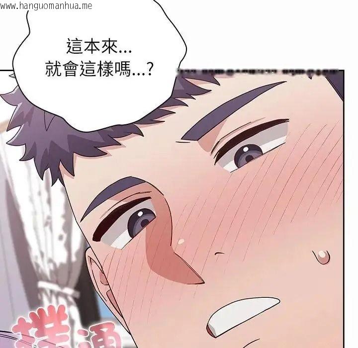 韩国漫画男以稀为贵韩漫_男以稀为贵-第20话在线免费阅读-韩国漫画-第128张图片