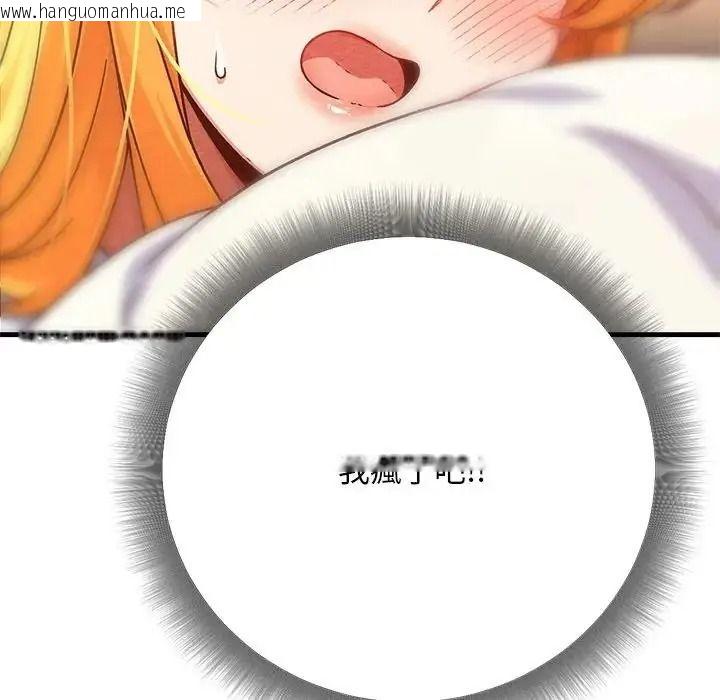 韩国漫画只有我一个男玩家韩漫_只有我一个男玩家-第6话在线免费阅读-韩国漫画-第102张图片