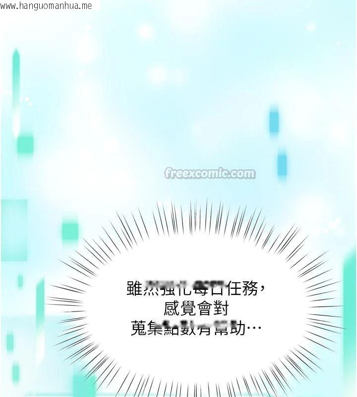 韩国漫画逆转食物链韩漫_逆转食物链-第12话-夜间探险的方法在线免费阅读-韩国漫画-第120张图片
