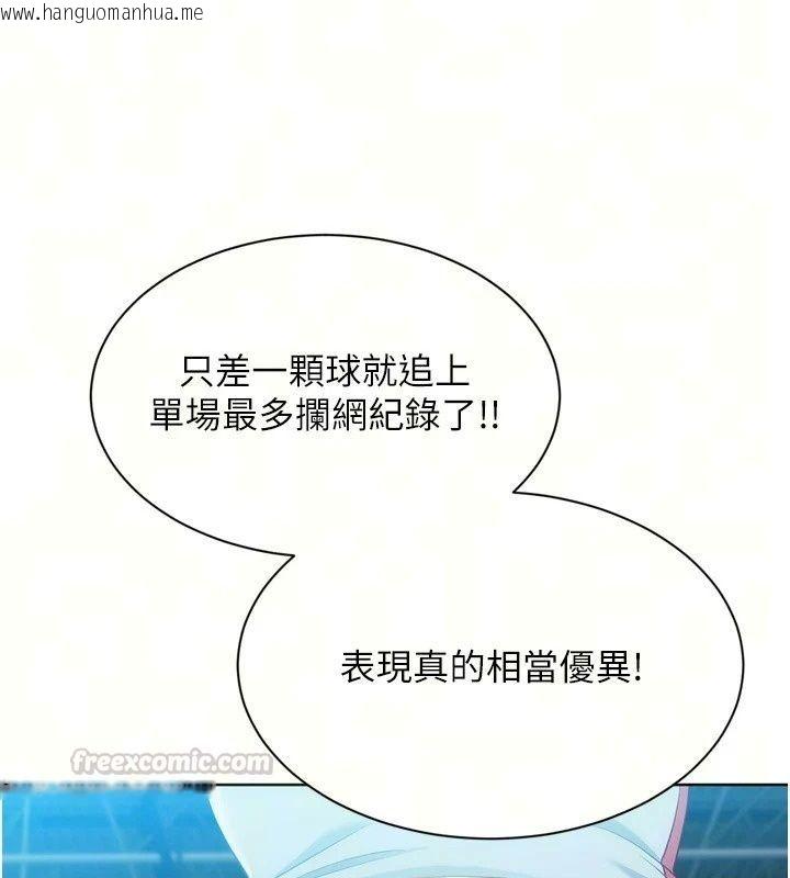 韩国漫画Set-up!排球少女韩漫_Set-up!排球少女-第115话-莉亚的生日愿望在线免费阅读-韩国漫画-第15张图片