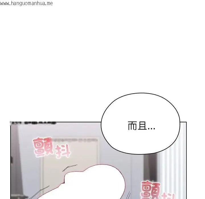 韩国漫画男以稀为贵韩漫_男以稀为贵-第20话在线免费阅读-韩国漫画-第82张图片