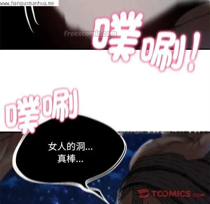 韩国漫画危险同学会韩漫_危险同学会-第135话在线免费阅读-韩国漫画-第75张图片