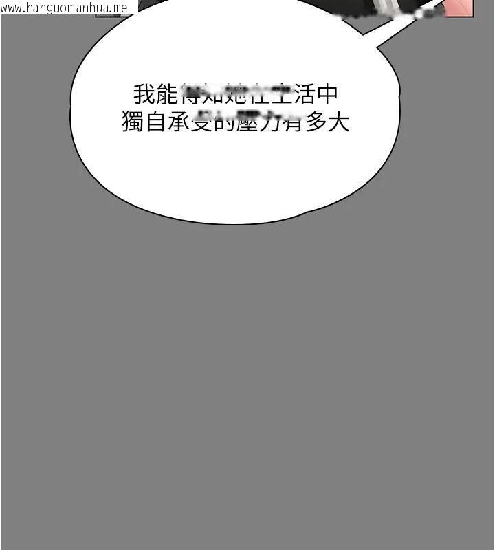 韩国漫画守护妳韩漫_守护妳-第50话-文孝晶的现况在线免费阅读-韩国漫画-第121张图片