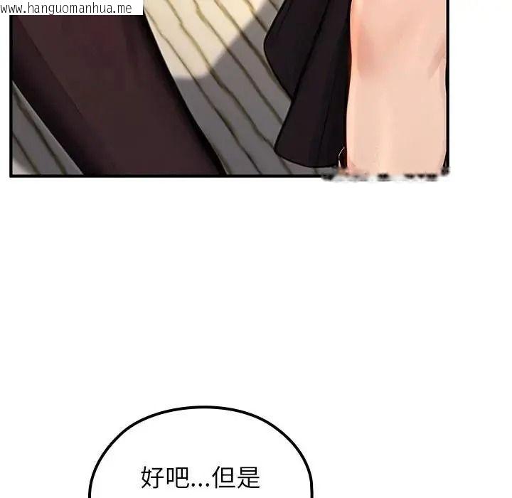 韩国漫画异世界骑士团长韩漫_异世界骑士团长-第86话在线免费阅读-韩国漫画-第54张图片