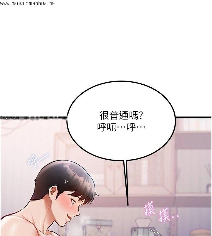 韩国漫画特色新视界韩漫_特色新视界-第57话-人家还想继续吃在线免费阅读-韩国漫画-第76张图片