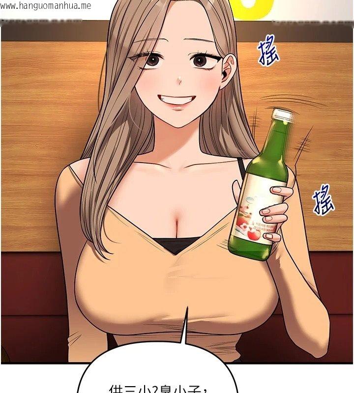 韩国漫画玩转学姐韩漫_玩转学姐-第126话-史无前例的多人运动在线免费阅读-韩国漫画-第86张图片