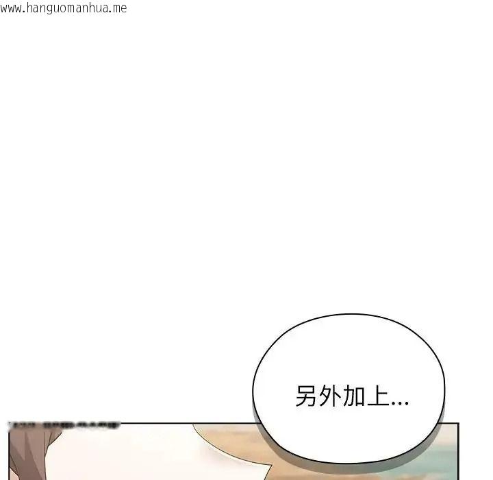 韩国漫画男以稀为贵韩漫_男以稀为贵-第20话在线免费阅读-韩国漫画-第16张图片