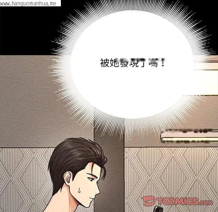 韩国漫画只有我一个男玩家韩漫_只有我一个男玩家-第6话在线免费阅读-韩国漫画-第16张图片