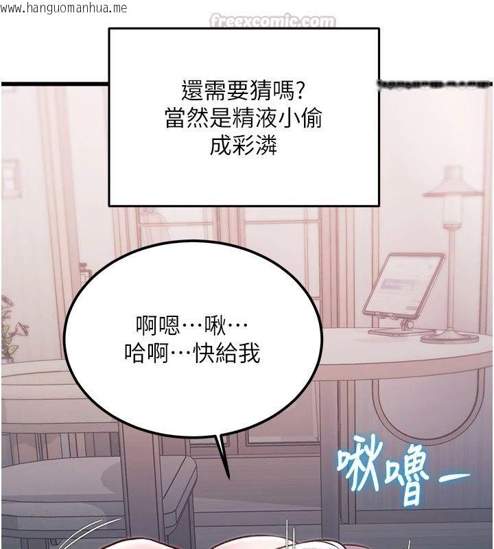 韩国漫画特色新视界韩漫_特色新视界-第57话-人家还想继续吃在线免费阅读-韩国漫画-第30张图片