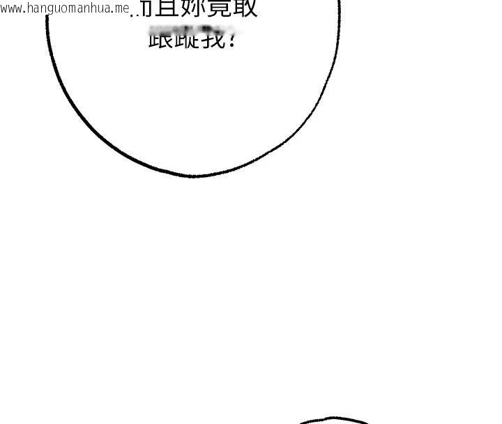 韩国漫画逆转食物链韩漫_逆转食物链-第12话-夜间探险的方法在线免费阅读-韩国漫画-第190张图片