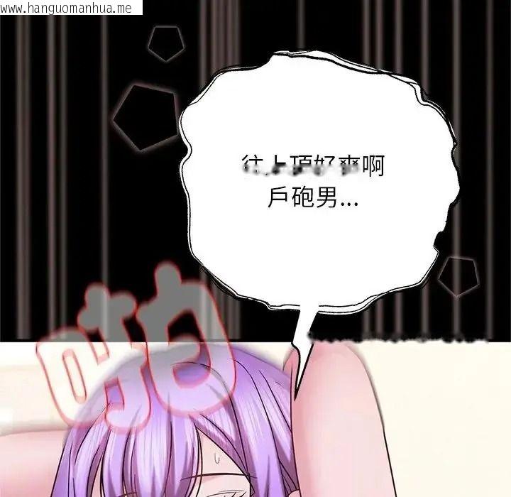 韩国漫画窥探未来的代价韩漫_窥探未来的代价-第10话在线免费阅读-韩国漫画-第171张图片