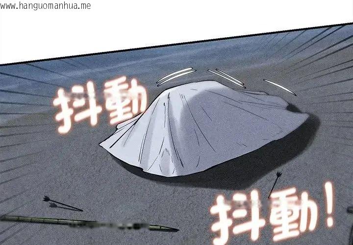 韩国漫画危险同学会韩漫_危险同学会-第135话在线免费阅读-韩国漫画-第1张图片
