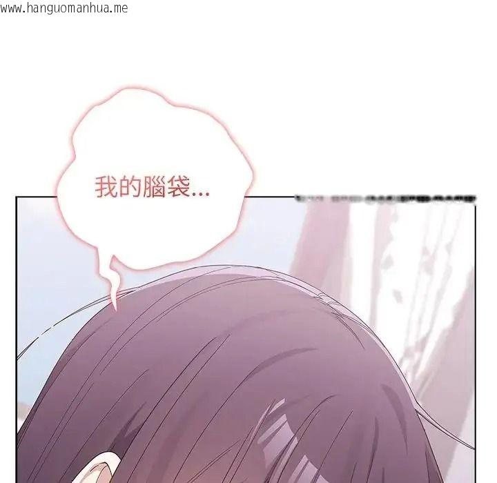韩国漫画男以稀为贵韩漫_男以稀为贵-第20话在线免费阅读-韩国漫画-第122张图片