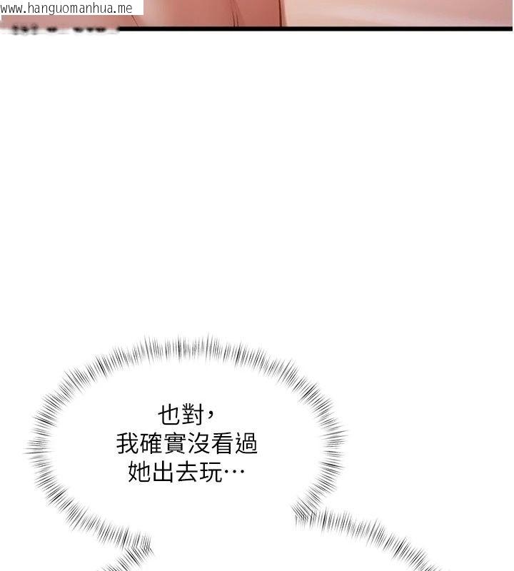 韩国漫画特色新视界韩漫_特色新视界-第57话-人家还想继续吃在线免费阅读-韩国漫画-第64张图片