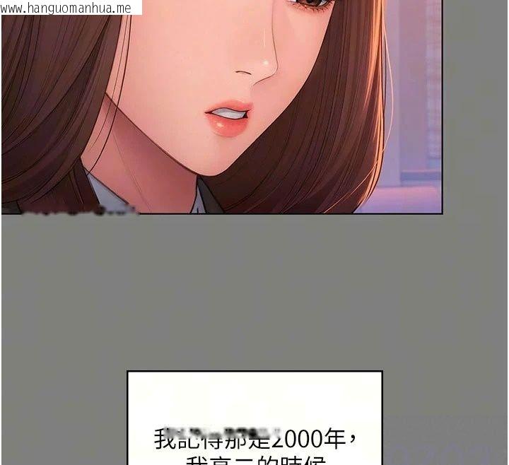 韩国漫画守护妳韩漫_守护妳-第50话-文孝晶的现况在线免费阅读-韩国漫画-第69张图片