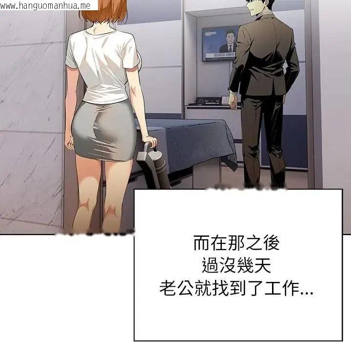 韩国漫画高薪兼职的代价韩漫_高薪兼职的代价-第11话在线免费阅读-韩国漫画-第13张图片