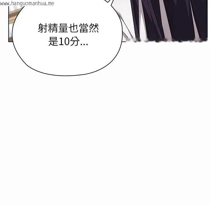 韩国漫画男以稀为贵韩漫_男以稀为贵-第20话在线免费阅读-韩国漫画-第94张图片