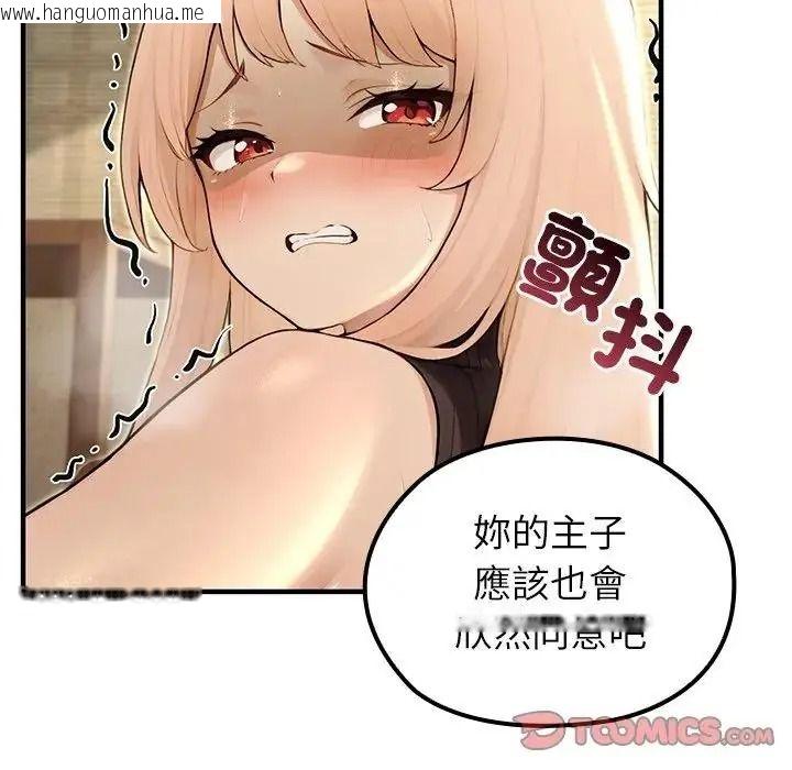 韩国漫画异世界骑士团长韩漫_异世界骑士团长-第86话在线免费阅读-韩国漫画-第123张图片