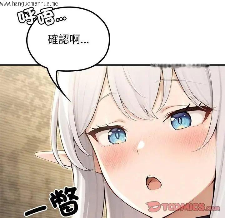 韩国漫画异世界骑士团长韩漫_异世界骑士团长-第86话在线免费阅读-韩国漫画-第51张图片