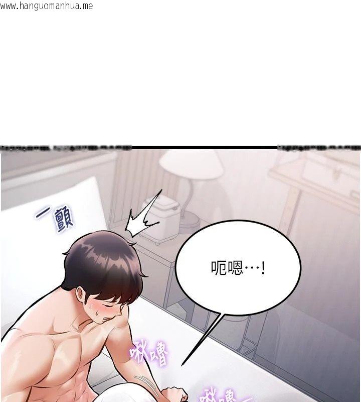 韩国漫画特色新视界韩漫_特色新视界-第57话-人家还想继续吃在线免费阅读-韩国漫画-第81张图片