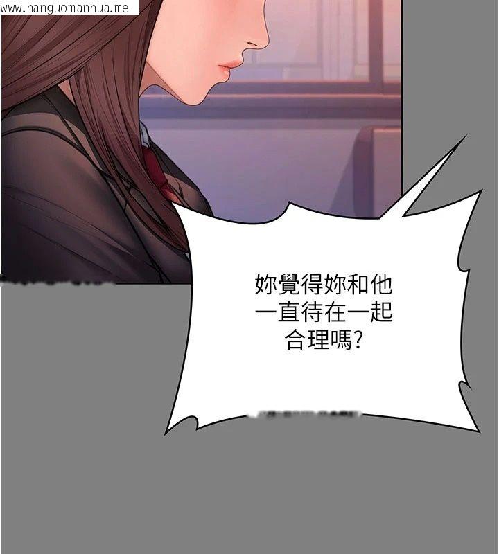 韩国漫画守护妳韩漫_守护妳-第50话-文孝晶的现况在线免费阅读-韩国漫画-第59张图片