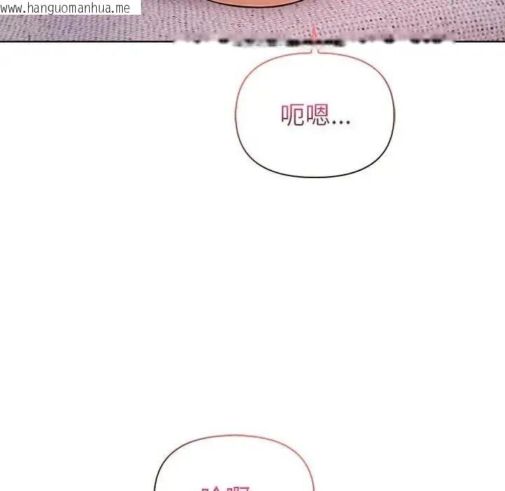 韩国漫画高薪兼职的代价韩漫_高薪兼职的代价-第11话在线免费阅读-韩国漫画-第85张图片