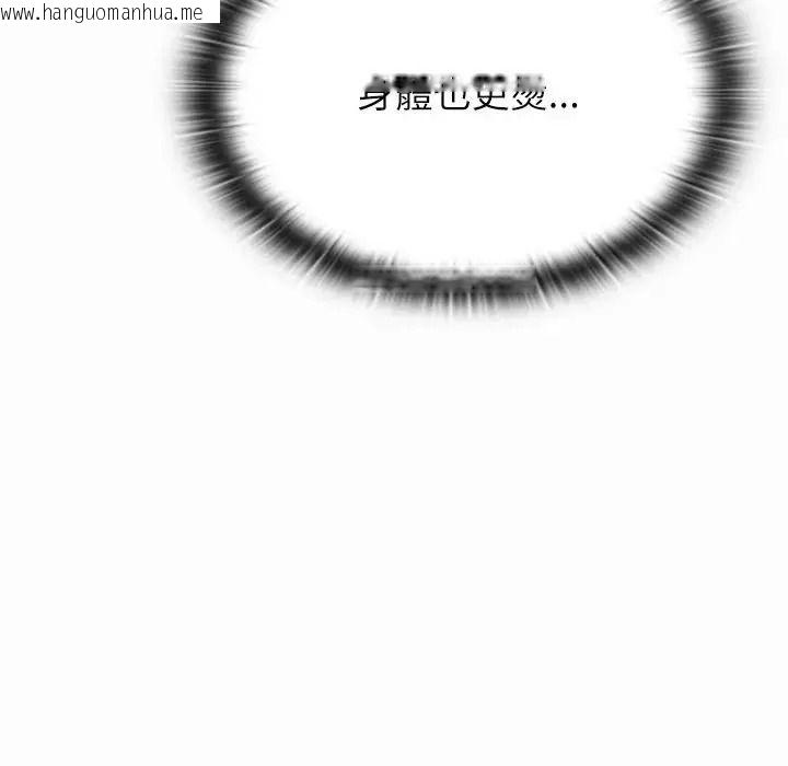 韩国漫画男以稀为贵韩漫_男以稀为贵-第20话在线免费阅读-韩国漫画-第149张图片