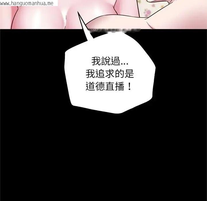韩国漫画窥探未来的代价韩漫_窥探未来的代价-第10话在线免费阅读-韩国漫画-第59张图片