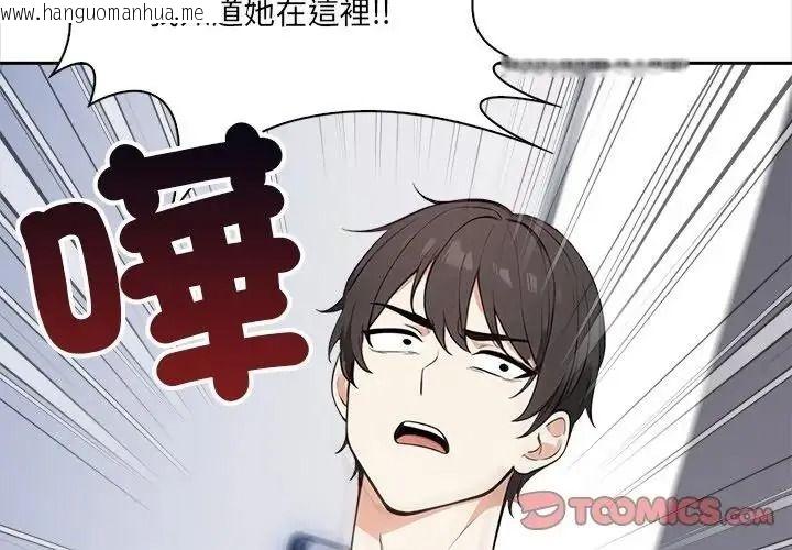 韩国漫画大学女生宿舍的秘密韩漫_大学女生宿舍的秘密-第37话在线免费阅读-韩国漫画-第2张图片