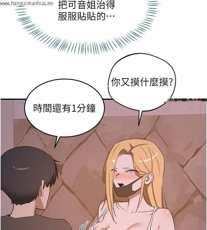 韩国漫画熟女交换计划韩漫_熟女交换计划-第88话-使用名器，熟客打折在线免费阅读-韩国漫画-第119张图片