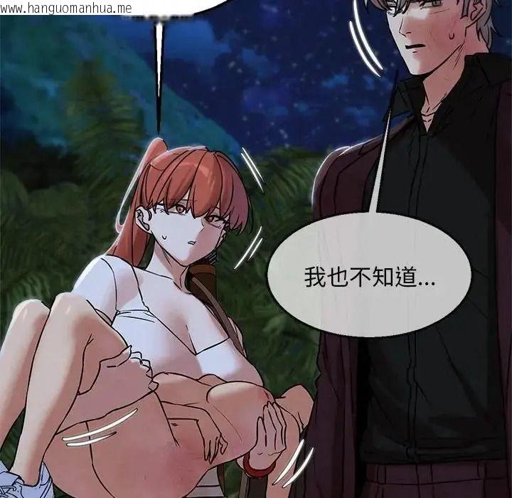 韩国漫画危险同学会韩漫_危险同学会-第135话在线免费阅读-韩国漫画-第104张图片
