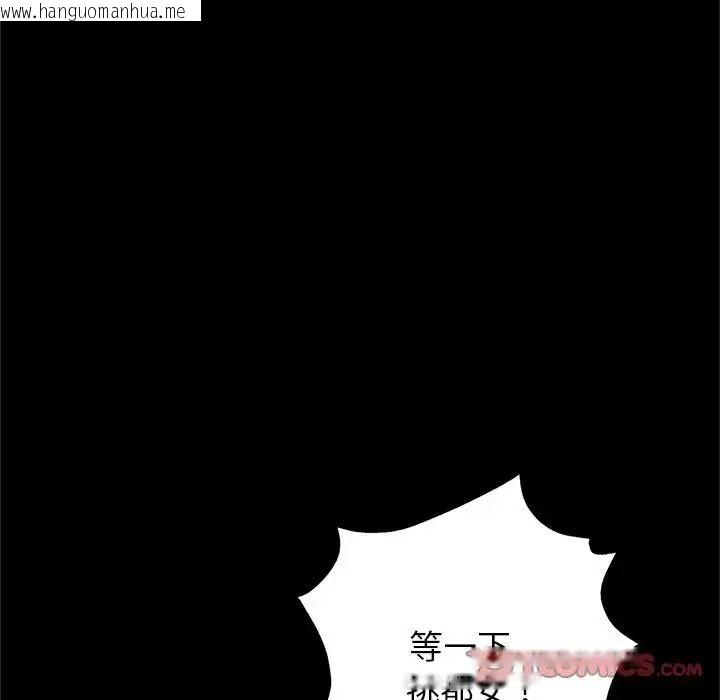 韩国漫画窥探未来的代价韩漫_窥探未来的代价-第10话在线免费阅读-韩国漫画-第108张图片