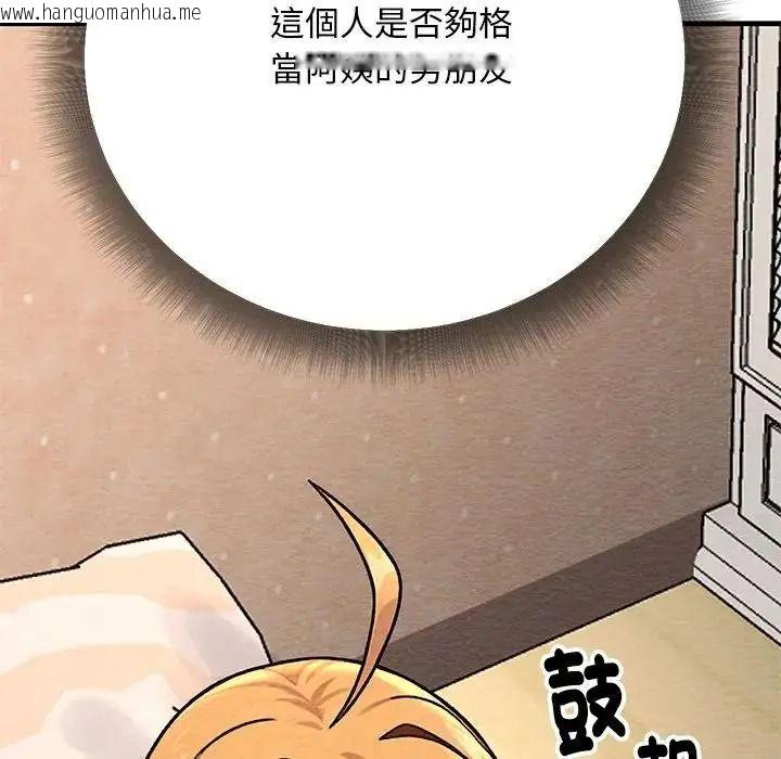 韩国漫画只有我一个男玩家韩漫_只有我一个男玩家-第6话在线免费阅读-韩国漫画-第151张图片