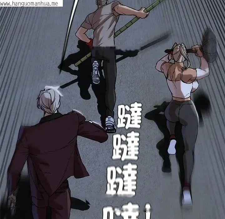 韩国漫画危险同学会韩漫_危险同学会-第135话在线免费阅读-韩国漫画-第106张图片