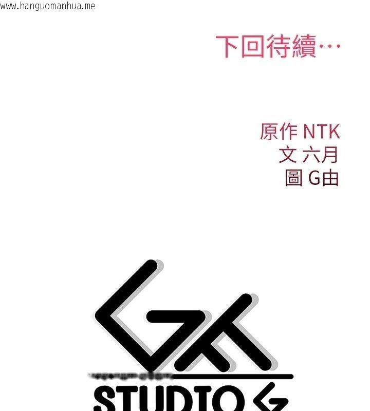 韩国漫画诅咒性转物语韩漫_诅咒性转物语-第46话-不愿沦为母狗的拚死挣扎在线免费阅读-韩国漫画-第224张图片