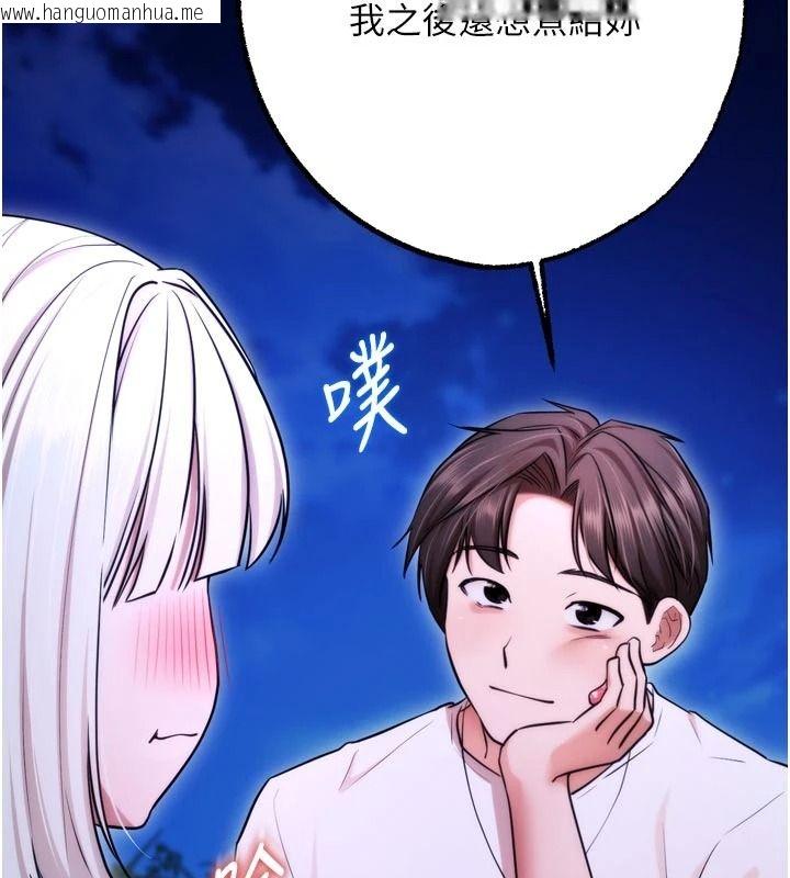 韩国漫画逆转食物链韩漫_逆转食物链-第12话-夜间探险的方法在线免费阅读-韩国漫画-第91张图片