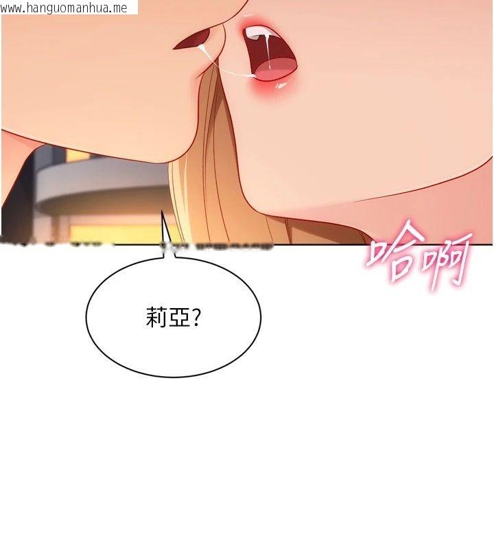 韩国漫画Set-up!排球少女韩漫_Set-up!排球少女-第115话-莉亚的生日愿望在线免费阅读-韩国漫画-第113张图片