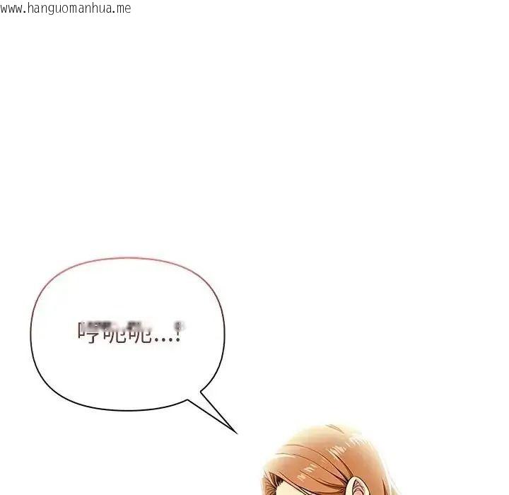 韩国漫画高薪兼职的代价韩漫_高薪兼职的代价-第11话在线免费阅读-韩国漫画-第109张图片