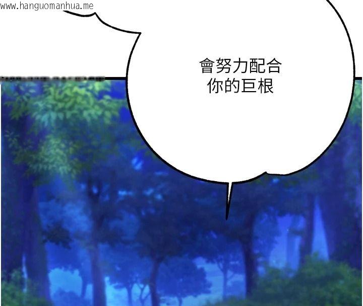 韩国漫画逆转食物链韩漫_逆转食物链-第12话-夜间探险的方法在线免费阅读-韩国漫画-第16张图片