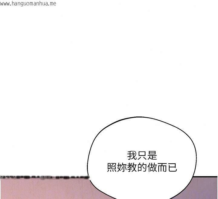 韩国漫画熟女交换计划韩漫_熟女交换计划-第88话-使用名器，熟客打折在线免费阅读-韩国漫画-第41张图片
