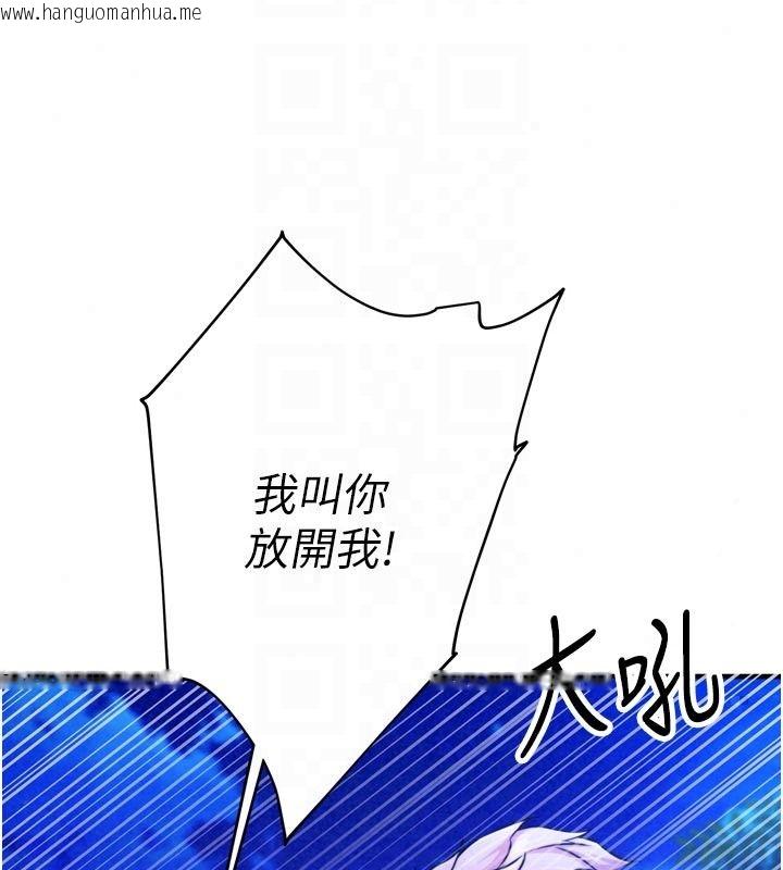 韩国漫画逆转食物链韩漫_逆转食物链-第12话-夜间探险的方法在线免费阅读-韩国漫画-第159张图片
