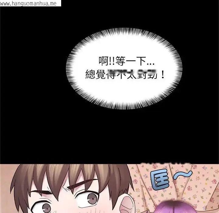 韩国漫画窥探未来的代价韩漫_窥探未来的代价-第10话在线免费阅读-韩国漫画-第64张图片